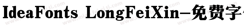 IdeaFonts LongFeiXin字体转换
